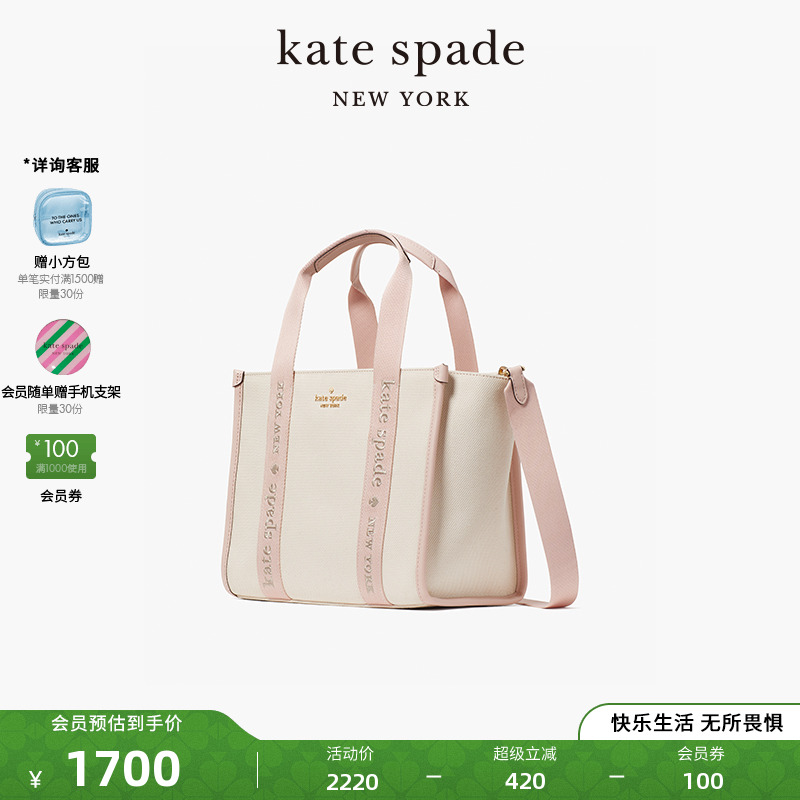 katespade小号托特包斜挎包女