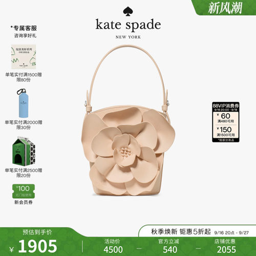 katespade3D花朵水桶包斜挎包