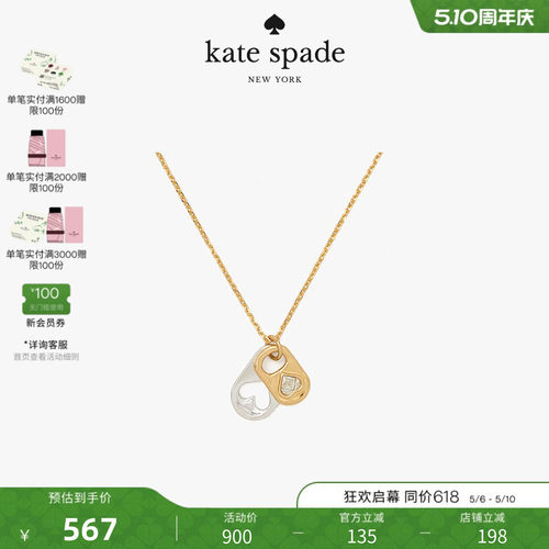 katespade拉罐造型爱心项链女