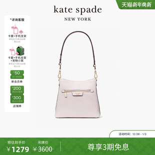 旦礼物 元 kate spade 小号牛皮单肩斜挎水桶包 3期免息
