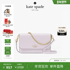 【新年礼物】kate spade ks Madison翻盖斜挎包单肩包