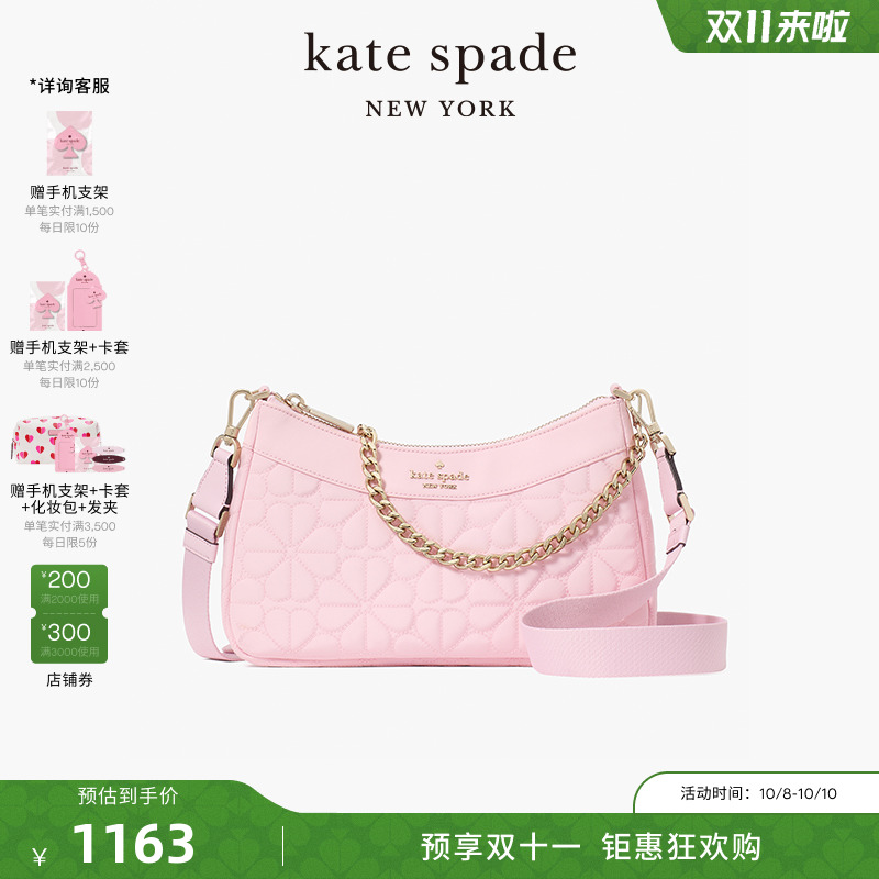 katespade四叶花绗缝斜挎包女