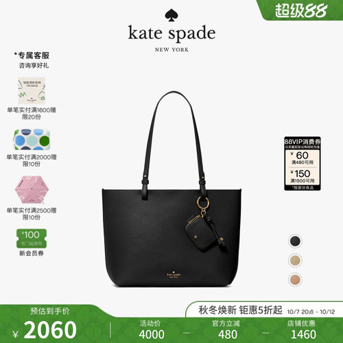 katespade大容量托特包单肩包