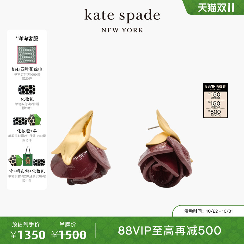 【3期免息】【2025新款】kate spade Rose Buds玫瑰造型耳坠轻奢