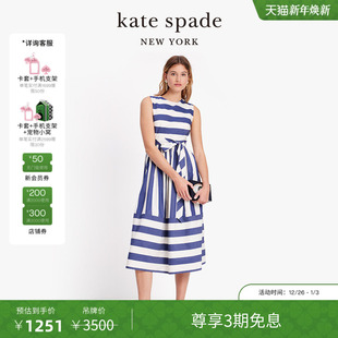 旦礼物 元 kate spadeks 裙 帆布条纹束腰连衣裙修身 3期免息