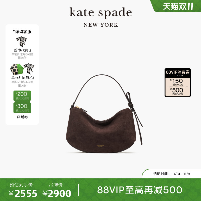 【6期免息】kate spadeks Loop 单肩包手提包松弛感轻奢时尚女包