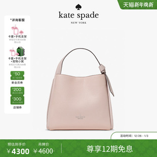 12期免息 2025新款 spade KNOTT荔枝纹皮革托特包 kate