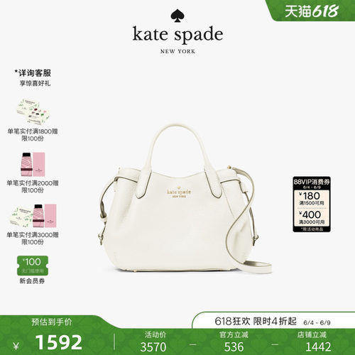 katespadeDUMPLING皮革斜挎包