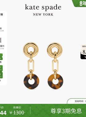 【3期免息】【新年礼物】kate spade Interlock环扣耳饰耳坠时尚