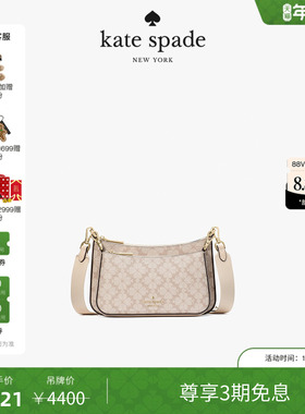 【3期免息】【新年礼物】【2025新款】kate spade DUET老花斜挎包
