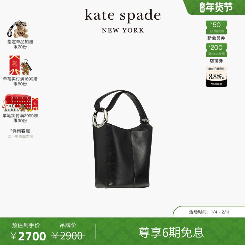 【6期免息】【新年礼物】kate spade Halo迷你水桶包轻奢女高级,箱包皮具/热销女包/男包,通用款女包,淘宝优惠券,粉丝福利购,淘宝优惠卷