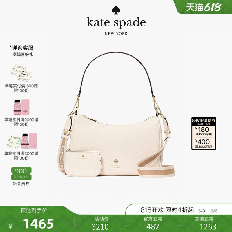 【礼物】Kate spade ks 荔枝纹牛皮革单肩腋下包