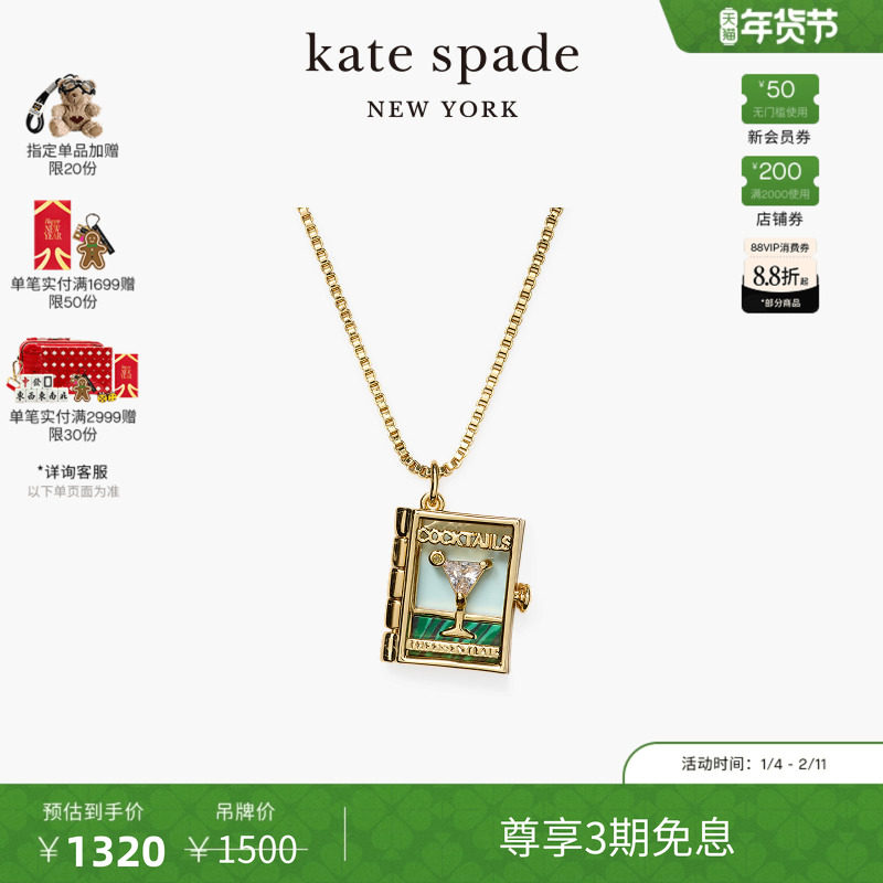 【3期免息】【新年礼物】kate spade Page Turner书型吊坠项链女,饰品/流行首饰/时尚饰品新,项坠/吊坠,淘宝优惠券,粉丝福利购,淘宝优惠卷