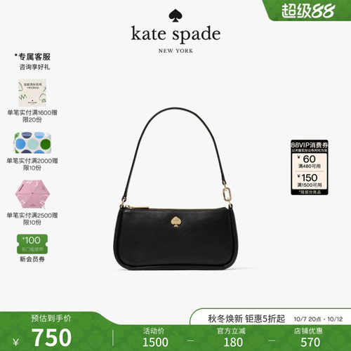 katespade单肩手提腋下包女包