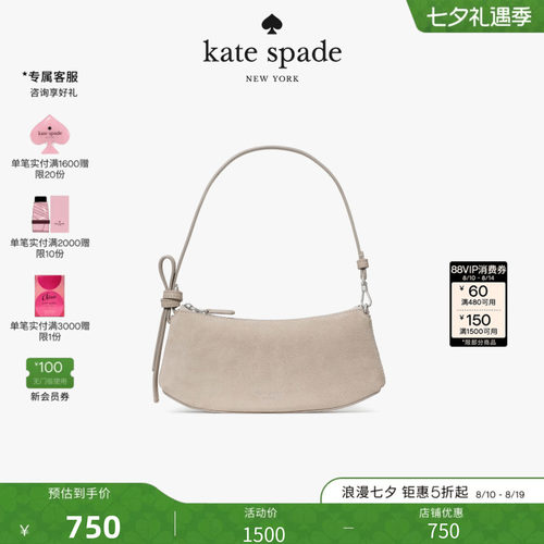 【2026新款】kate spade ks Loop绒面手提包七夕礼物