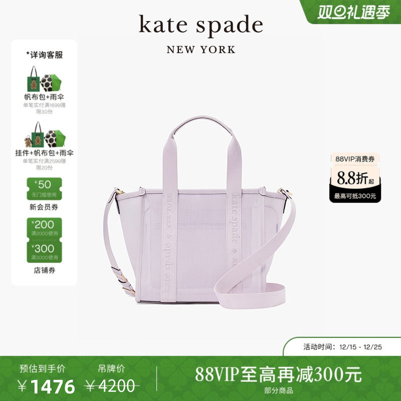 katespade网眼手提斜挎托特包女