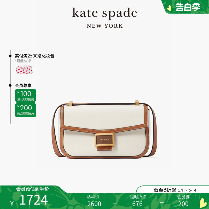 katespadekaty中号拼色单肩包