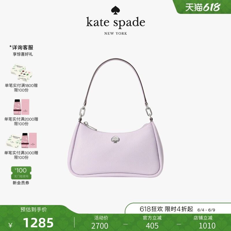 【礼物】kate spade Kayla小号女包简约包温柔