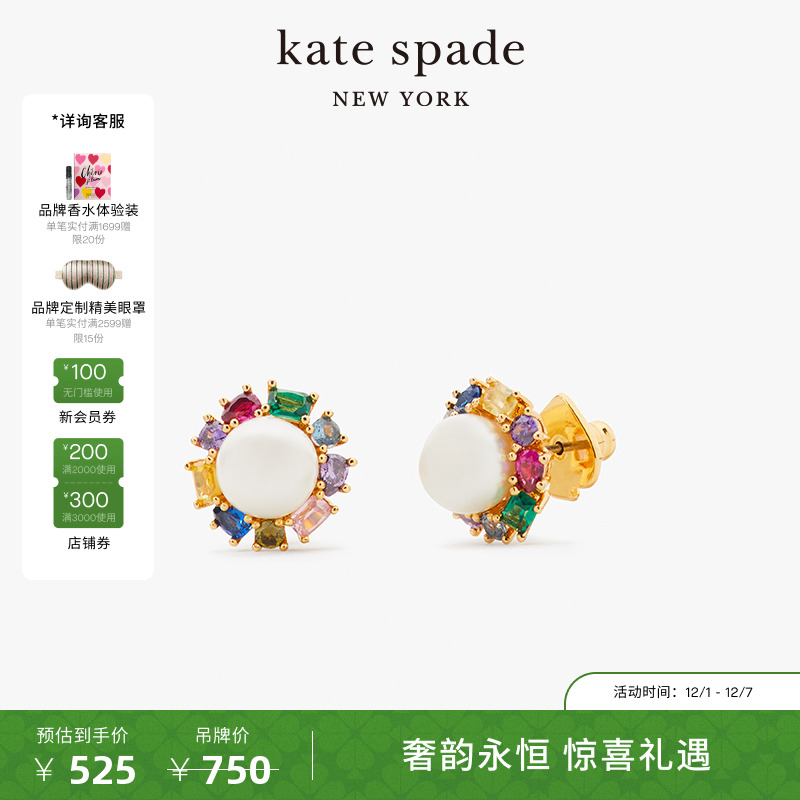 katespadecandyshop光晕耳钉