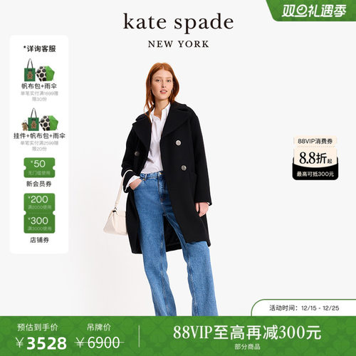 katespade双排扣羊毛大衣