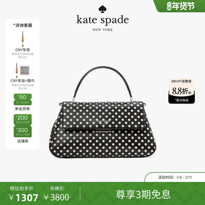 【3期免息】【新年礼物】【2025新款】kate spadeGRACE小号手提包