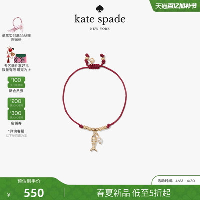 【2026新款】kate spade ks SUMMER DAZE小鱼绳结手链