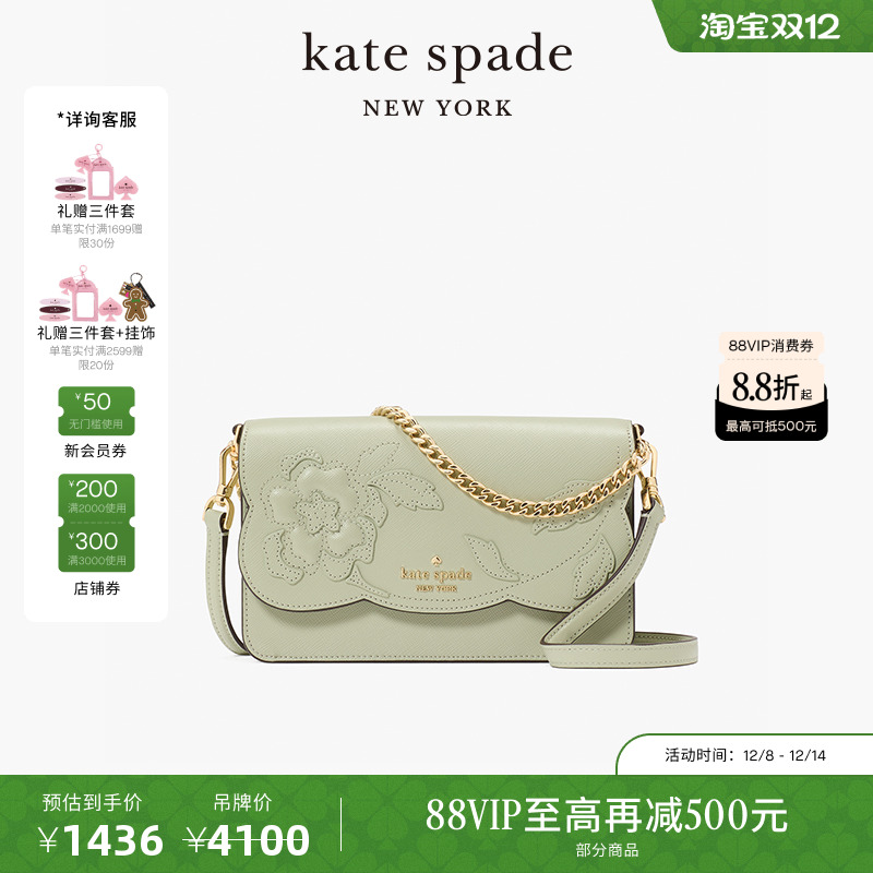 森林花束贴花链条迷你翻盖斜挎包