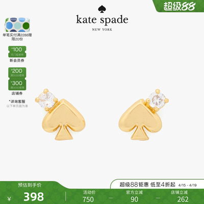 katespade精致桃心耳钉