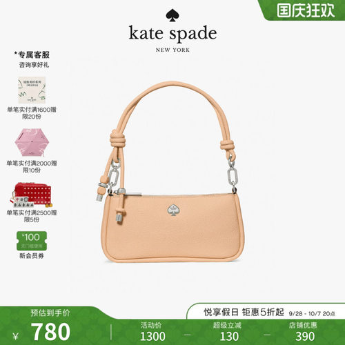 2026新款katespade凯丽手提包