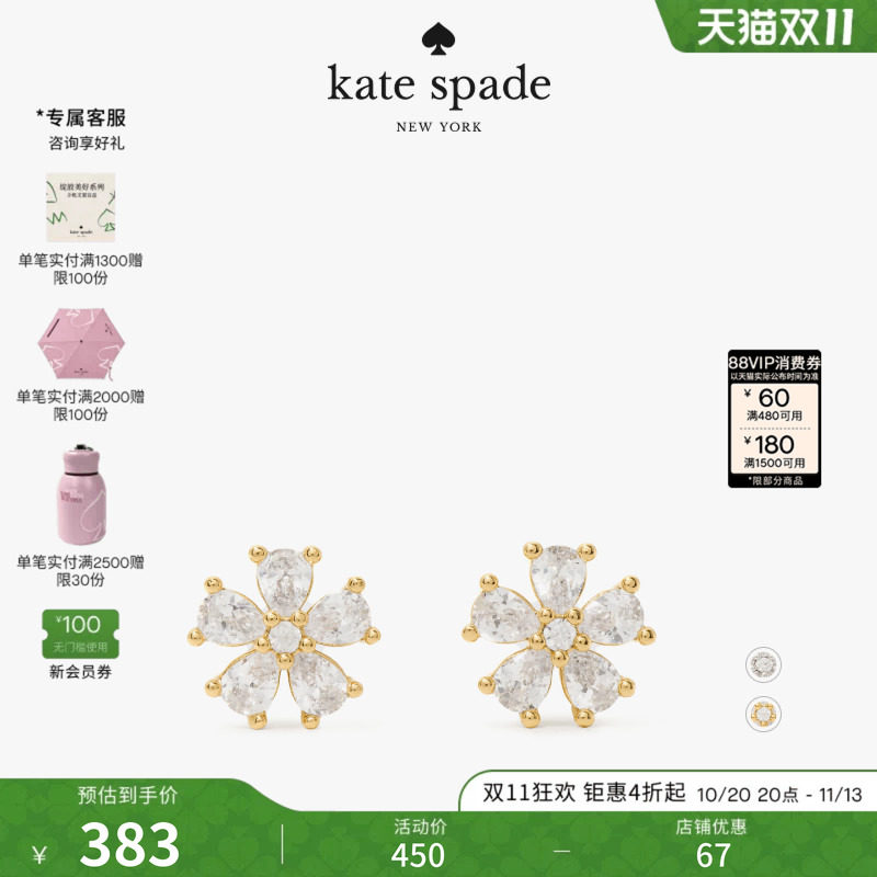 【2026新款】kate spade ks YOU'RE A GEM仿钻花朵耳钉耳饰轻奢女