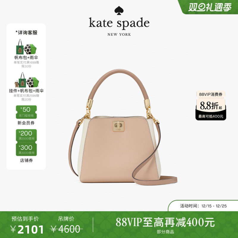 【6期免息】【圣诞礼物】kate spade PHOEBE皮革小号斜挎包