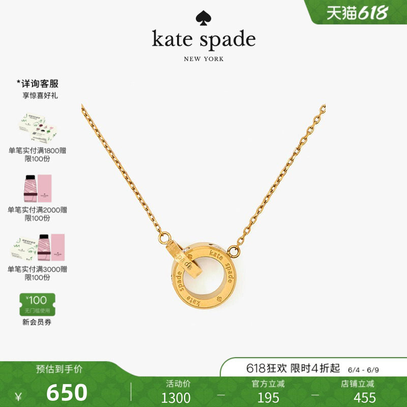 【礼物】kate spade ks Set InStone环扣吊坠项链