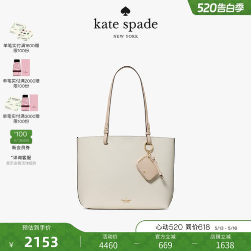 katespade大容量子母包托特包