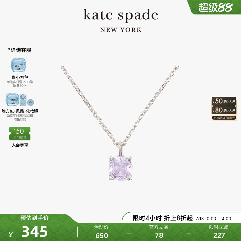 katespade方形吊坠项链