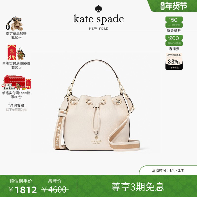【3期免息】【新年礼物】kate spade ks EMMA 荔枝纹牛皮革水桶包,箱包皮具/热销女包/男包,通用款女包,淘宝优惠券,粉丝福利购,淘宝优惠卷
