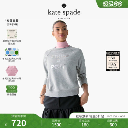 katespade摆个pose卫衣
