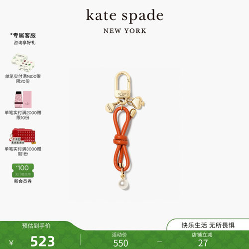 【2026新款】kate spade ks BAG CHARMS蝴蝶结仿珍珠包包挂饰女士