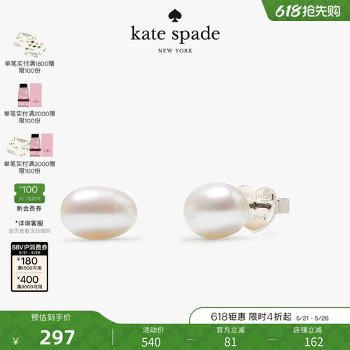 katespadeLilacHaze耳钉