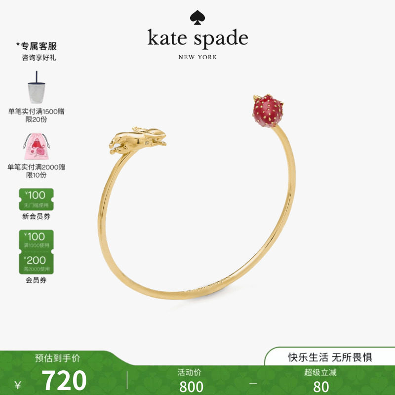 新款katespade草莓造型手镯图片