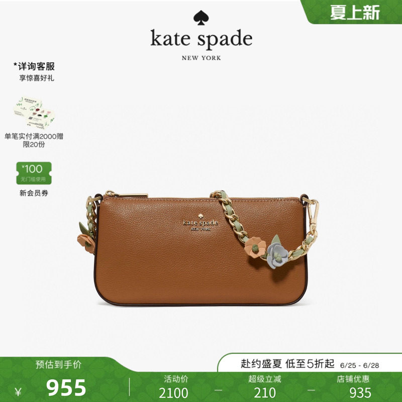 【2026新款】kate spade ks GEMINI花卉肩带手腕包