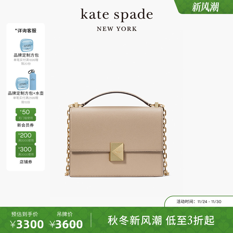 katespadeDeco小号斜挎包