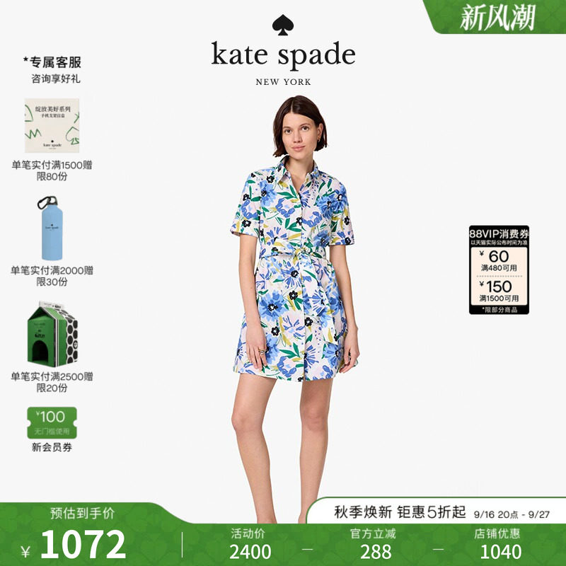 【礼物】kate spade ks 灵动花卉衬衫系带连衣裙