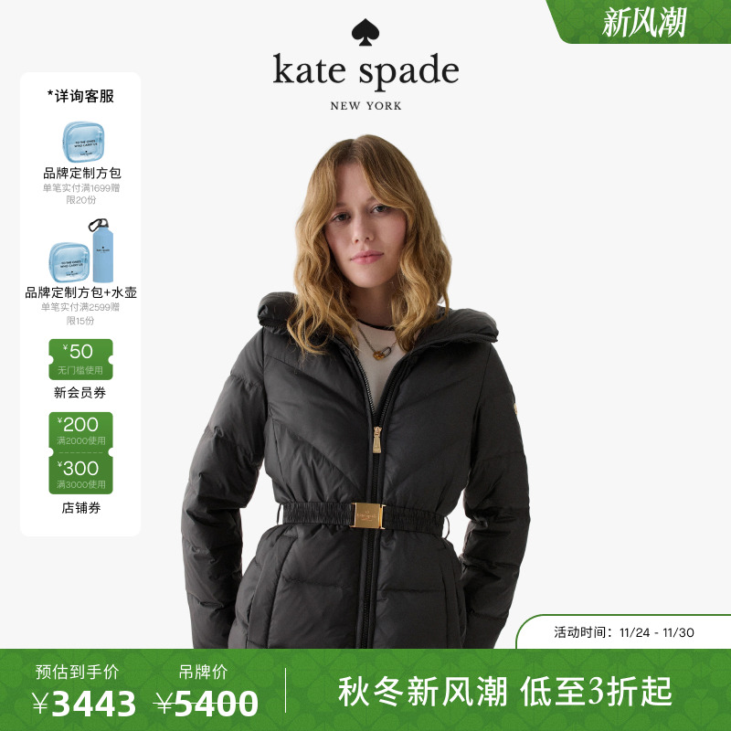 【2025新款】kate spade Amerex短款系带羽绒服