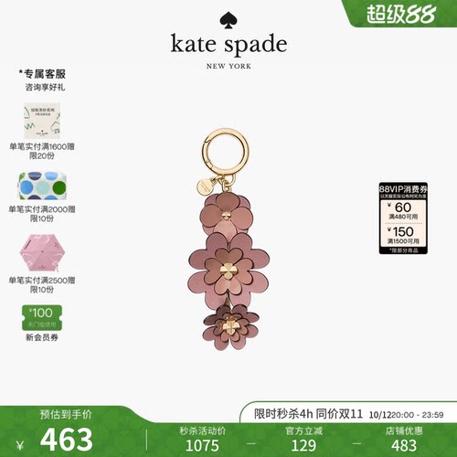 katespade仿四叶花花朵挂饰女