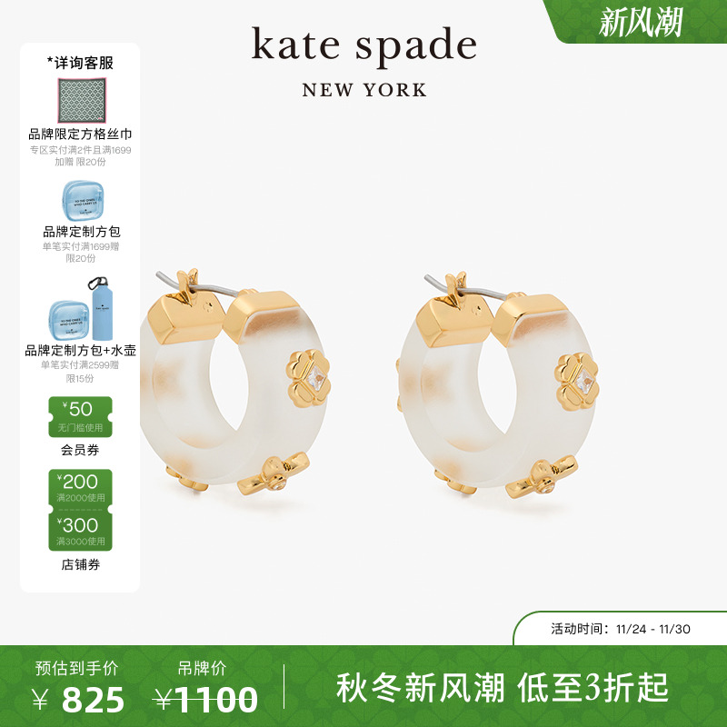 katespade桃心四叶花耳环耳饰女