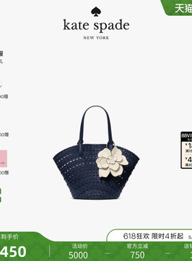 【2026新款】kate spade ks DAHLIA花朵编织托特包松弛感轻奢女士
