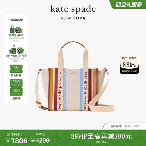 【3期免息】【圣诞礼物】kate spadeKip小号托特包女设计感女包包