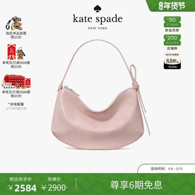 【2026新款】kate spade ksLOOP褶皱漆皮单肩包,箱包皮具/热销女包/男包,通用款女包,淘宝优惠券,粉丝福利购,淘宝优惠卷