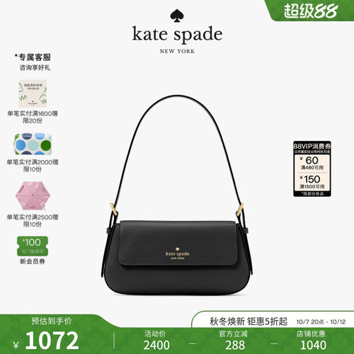 katespade小号翻盖腋下包女包