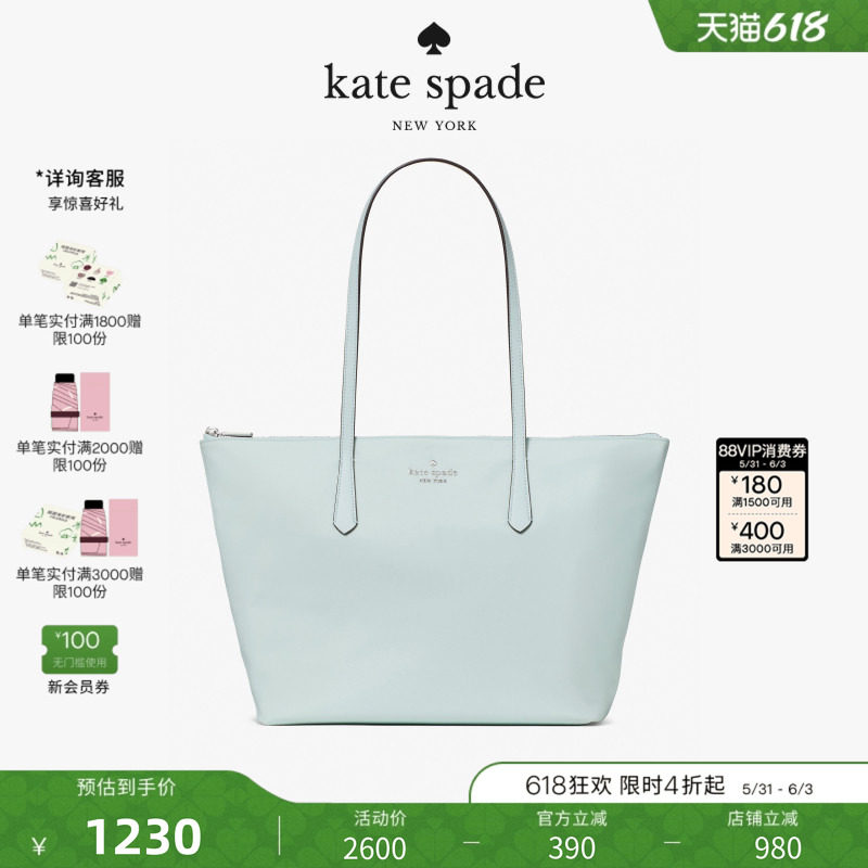 【2026新款】kate spade ks KITT中号托特包